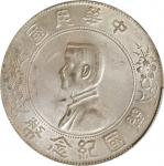 孙中山像开国纪念壹圆普通 PCGS MS 63 CHINA. Dollar, ND (1927).