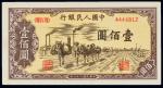 1949年第一版人民币壹百圆驮运 