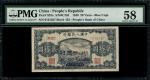 1948-49年中国人民银行第一版人民币20元「打场」，编号IV III II 0161567，PMG 58，有微裂