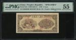 中国人民银行第一版人民币5元「织布」样票，控号00010497, PMG55