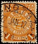 1902-03年伦敦版蟠龙1分旧票销蒙自大圆戳