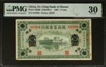 CHINA--PROVINCIAL BANKS. Fu Ching Bank of Shensi. 1 Yuan, 1922. P-S2600. PMG Very Fine 30.