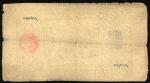 1912年西藏政府五章噶，日期编号难以辨认，VF，有摺