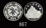 1988年戊辰(龙)年生肖纪念银币5盎司 NGC PF 69