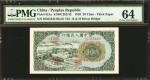 1949年第一版人民币贰拾圆。