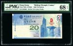 2008年香港奥运钞 PMG 68EPQ