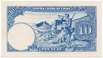 BANKNOTES，  紙鈔 ，  CHINA - REPUBLIC， GENERAL ISSUES，  中國 - 民國中央發行  Central Bank of China  中央銀行