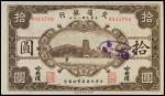 CHINA--REPUBLIC. Bank of Communications. 10 Yuan, 1.7.1919. P-127a.