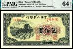 1949年第一版人民币伍佰圆，收割机图，全新原票，质感出色，PMG 64 EPQ