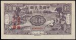 CHINA--REPUBLIC. Farmers Bank of China. 10 Yuan, 1.10.1943. P-480B.