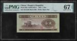 1953年中国人民银行第二版人民币一角，编号IX X VIII 2311264，星水印，PMG 67EPQ