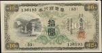 CHINA--TAIWAN. Bank of Taiwan. 10 Yen, ND (1932). P-1927a. Very Fine.