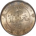 甲辰（1904）江南省造光绪元宝库平七钱二分银币，PCGS MS63，编号40610145