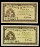 1941年香港政府一仙，无日期，编号6196326 及 A7365319，两款编号版别，均UNC，带微黄