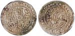 道光二年(1822年)西藏道光宝藏银币一枚，PCGS AU53金盾
