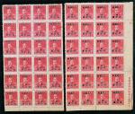 1959年西川加盖“蓉”、“人民邮政”改值邮票1000元/16分二十四方连