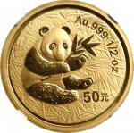 2000年熊猫纪念金币1/2盎司 NGC MS 69 CHINA. 50 Yuan, 2000. Panda Series