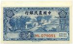 Banknotes.  China - Republic, General Issues. Farmers Bank of China. 10-Cents (20), 1937, blue, land