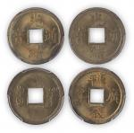清代光绪通宝机制方孔铜币一枚，“广”字库平一钱一枚，PCGS MS63，金盾，共二枚