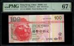 2003年香港上海汇丰银行100元，幸运号AU1000000，PMG 67EPQ，高分一百万号，可遇不可求!