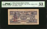 民国三十二年中国农民银行拾圆。 CHINA--REPUBLIC. Farmers Bank of China. 10 Yuan, 1943. P-480B. PMG About Uncirculate