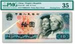 第四版人民币1980年拾圆，错版券·正面右侧大块明显漏印，颇为罕见，台湾著名钱币收藏家“许义宗”教授旧藏，八成新