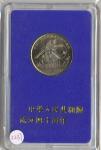 1989年中华人民共和国成立四十周年纪念壹圆样币 完未流通