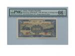 1949年中国人民银行第一版人民币贰佰元，PMG GU66EPQ