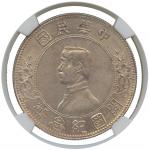 COINS. CHINA – REPUBLIC, GENERAL ISSUES. Sun Yat-Sen : Silver Dollar, ND (1928), founding of the Rep