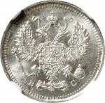 RUSSIA. 10 Kopeks, 1915-BC. Petrograd (St. Petersburg) Mint. Nicholas II. NGC MS-67.
