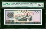1979年中国银行外汇券100元样票，编号17471，PMG 67EPQ。Bank of China, Foreign Exchange Certificate, 100 yuan, specimen