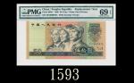1990年中国人民银行伍拾圆，ZJ补版票EPQ69超高评1990 The Peoples Bank of China $50 Replacement Note, s/n ZJ10609676. PMG