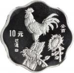 1993年癸酉(鸡)年生肖纪念银币2/3盎司梅花形 NGC PF 67