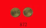 中华民国二十九年党徽布图镍币一分Republican Nickel 1 Fen, 1940 (Y-357). PCGS MS65 金盾