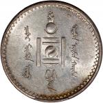 1925年蒙古图格里克银币，PCGS AU58, #42038625.