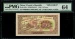 1949年中国人民银行第一版人民币10元「黄火车」样票，控号015696，PMG 64