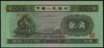 CHINA--PEOPLES REPUBLIC. Peoples Bank of China. 2 Jiao, 1953. P-864.