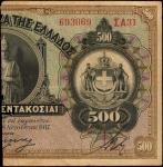 GREECE. Ethniki Trapeza tis Ellados. 250 Drachmai, 1922. P-62. Very Fine.
