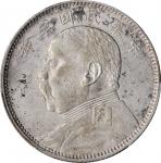 袁世凯像民国三年中圆普通 PCGS AU Details CHINA. 50 Cents, Year 3 (1914)