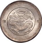 云南省造光绪元宝三钱六分困龙 PCGS MS 61   Yunnan Province, silver 50 cents, Guangxu Yuan Bao