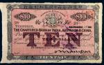 1925年印度新金山中国麦加利银行天津拾圆样票