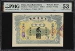 宣统元年长发厚银号贰圆。CHINA--MISCELLANEOUS. Chanfhaho Bank. 2 Dollars, 1909-11. P-Unlisted. Private Issue. PMG