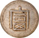 云南富字正银半两。 河内造币厂。CHINA. Yunnan. 1/2 Tael, (1943-44). Hanoi Mint. PCGS EF-40.
