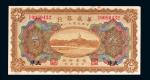 民国十一年（1922年）华威银行天津伍圆