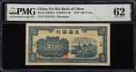 民国三十六年北海银行伍佰圆CHINA--COMMUNIST BANKS. Pei Hai Bank of China. 500 Yuan, 1947. P-S3620A. PMG Uncirculat