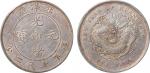 29年北洋造光绪元宝库平七钱二分银币一枚，近未使用品