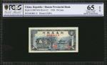 民国二十七年湖南省银行一角。 CHINA--PROVINCIAL BANKS. Hunan Provincial Bank. 10 Cents, 1938. P-S1989. PCGS GSG Gem