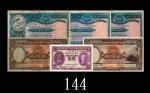 香港上海汇丰银行伍圆(2)、拾圆(3)(1933-41)、香港政府一圆，一组六枚。五 - 八成新The Hong Kong & Shanghai Banking Corp. $5 (2) & $10 