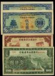 民国中国联合准备银行纸币一组四枚，九五成至全新