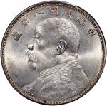 袁世凯像民国八年壹圆普通 PCGS MS 62  China, Republic, silver $1, Year 8(1919)